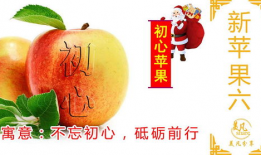 平安夜祝福视频,视频传递真挚情感